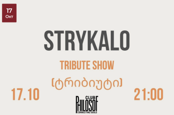 Strykalo Tribute