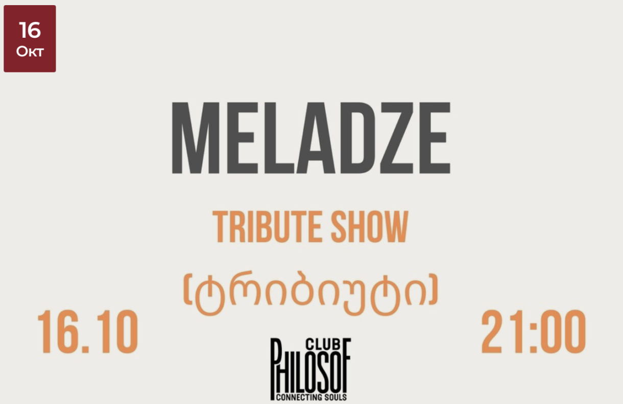 Meladze Tribute