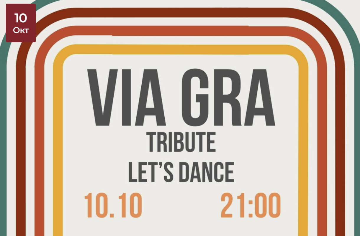 Via Gra Tribute