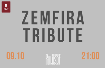 Zemfira Tribute
