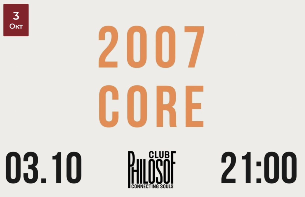 2007 Core