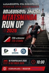 Georgian open championship “Mtatsminda run up 2026”