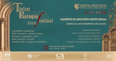Georgian and Europian Old Music