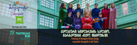 An Evening of Traditional Urban Songs — Margaliti in Old Tbilisi