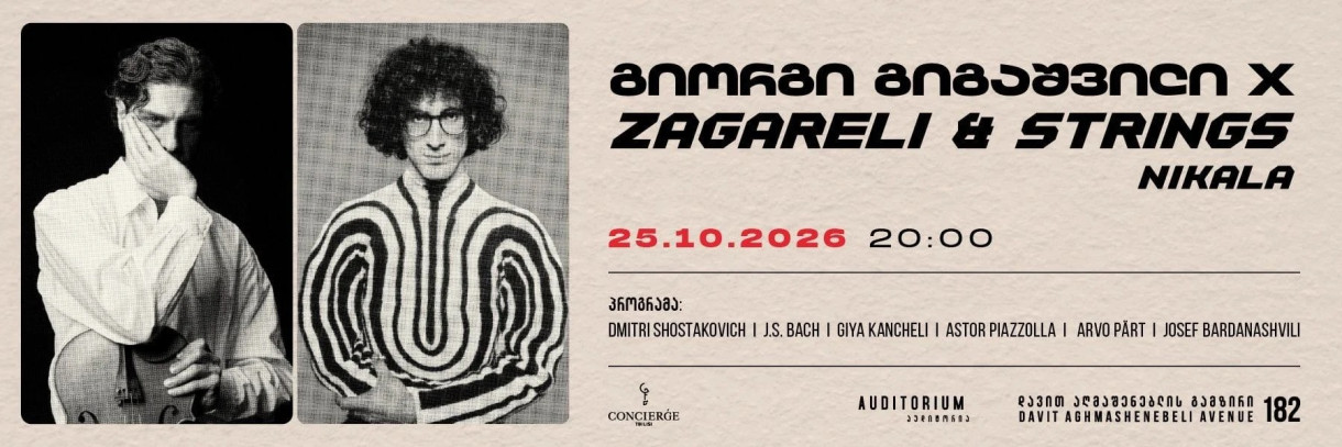 გიორგი გიგაშვილი x Zagareli & Strings