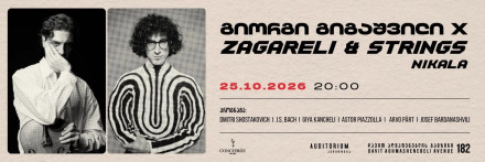გიორგი გიგაშვილი x Zagareli & Strings