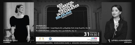 Концерт Тбилисского молодёжного оркестра