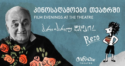 Movie Nights at the Gabriadze Theatre