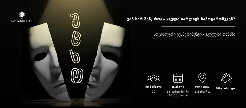 Незнакомец