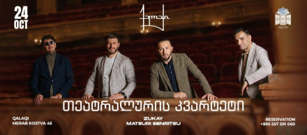 თეატრალურის კვარტეტი