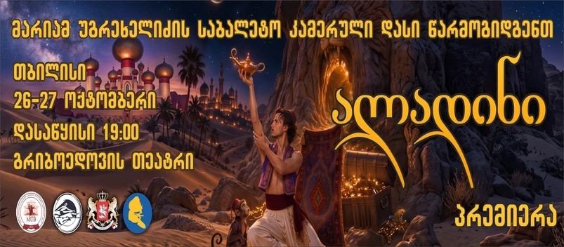 Aladdin