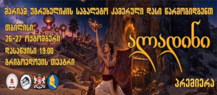 Aladdin