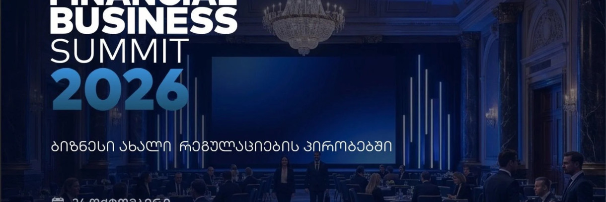 Financial Business Summit 2026