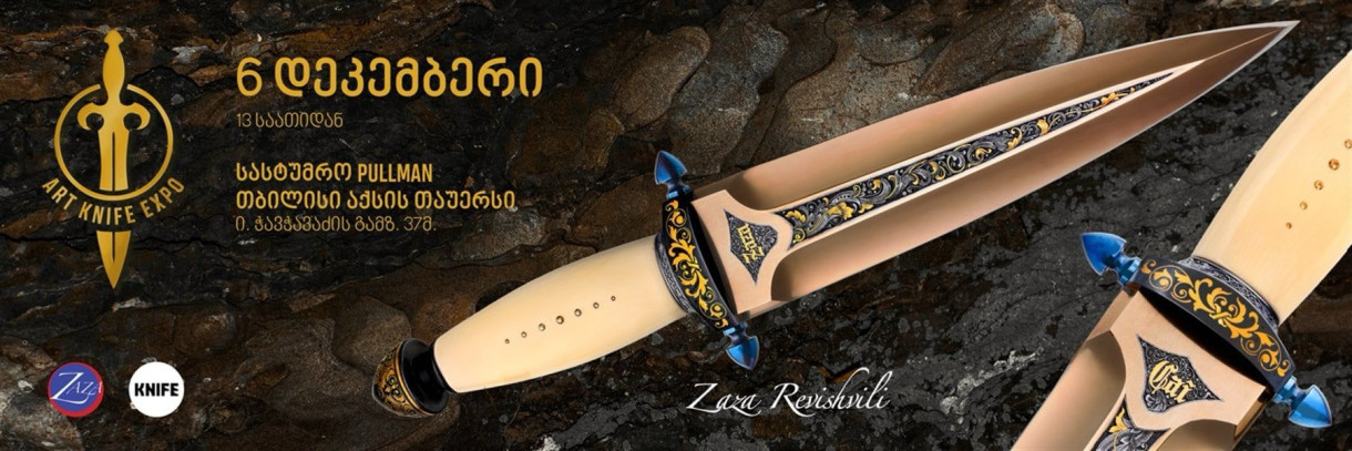 ART KNIFE EXPO 2026 — Winter Edition