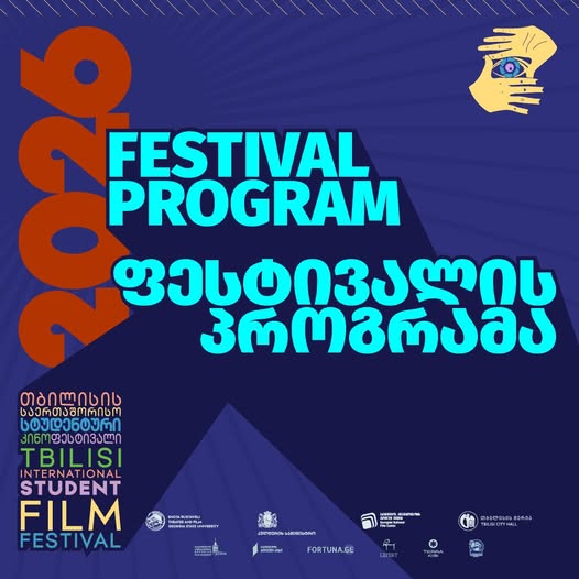 Tbilisi International Student Film Festival AMIRANI 2026