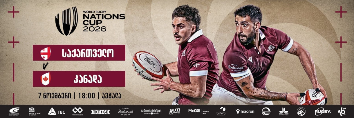 Rugby | Georgia vs Canada (Nations Cup 2026)
