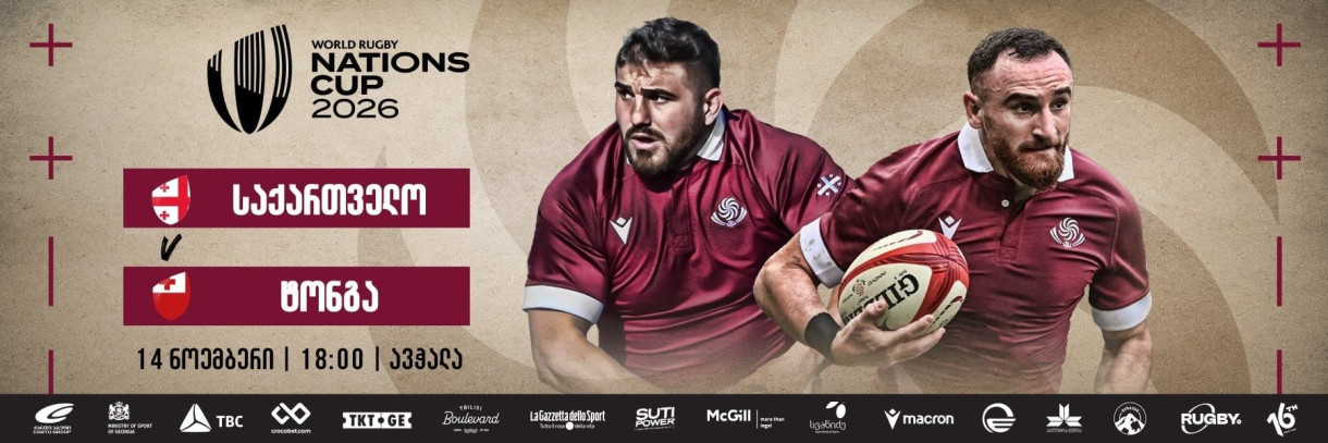  Rugby | Georgia vs Tonga (Nations Cup 2026)