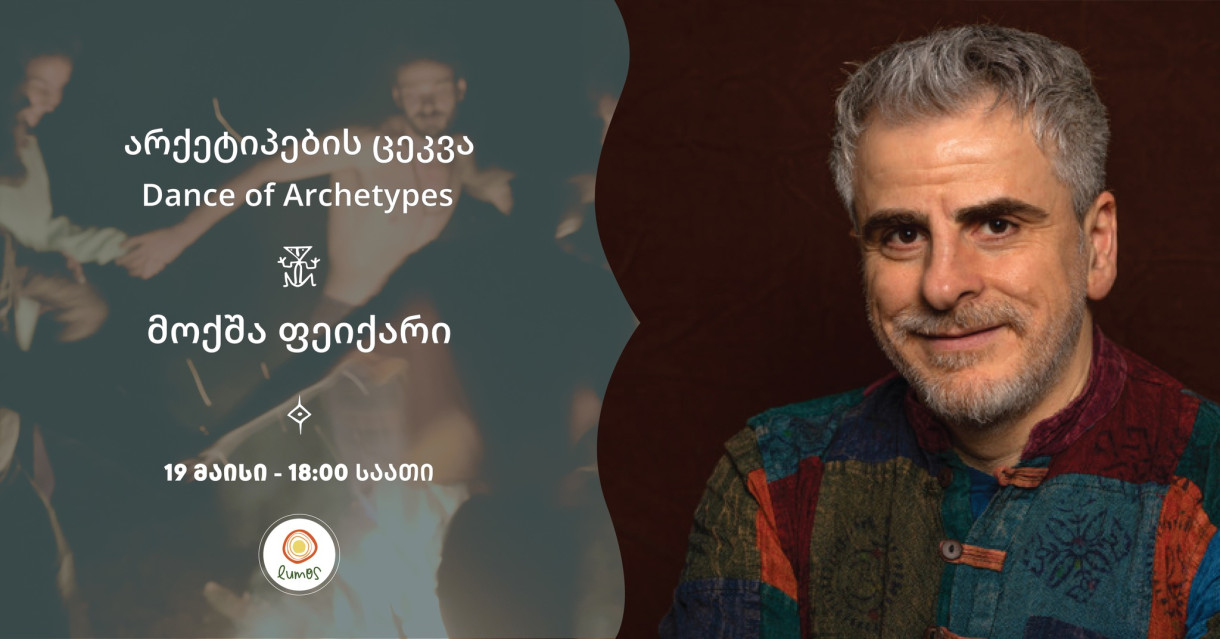 Dance of Archetypes with Moksha Feikar