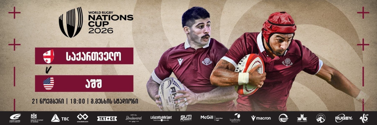 Rugby | Georgia vs USA (Nations Cup 2026)