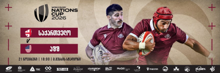 Rugby | Georgia vs USA (Nations Cup 2026)