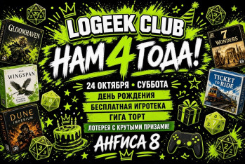 LoGeek Club-ის დაბადების დღე!