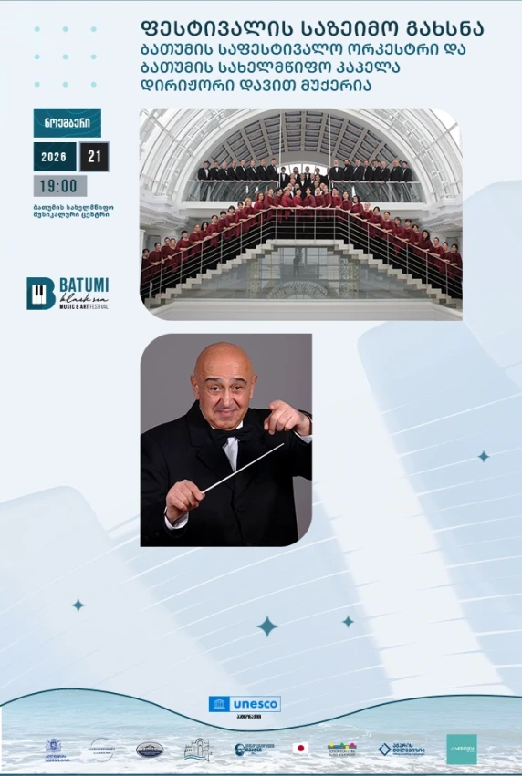 Batumi State Orchestra and Batumi State Capella