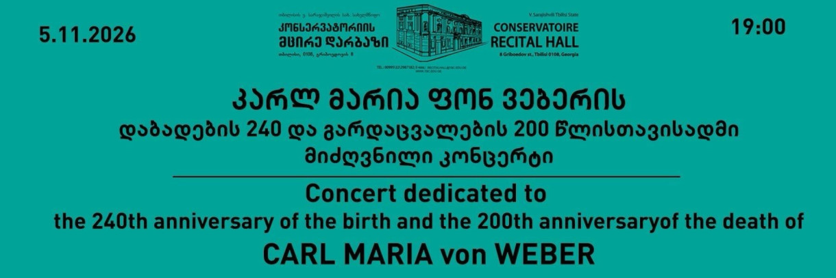 Concert Celebrating the 240th Anniversary of Carl Maria von Weber's Birth and the 200th Anniversary of His Death