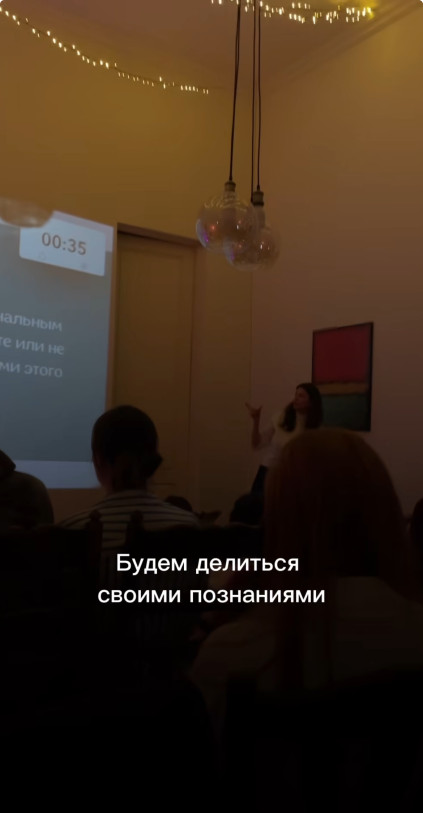 PowerPoint Party