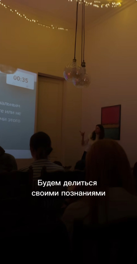 PowerPoint Party