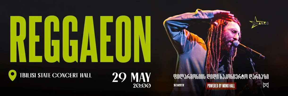 Reggaeon - Tbilisi Concert Hall