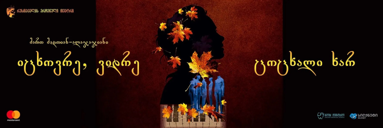 Живи, пока жив