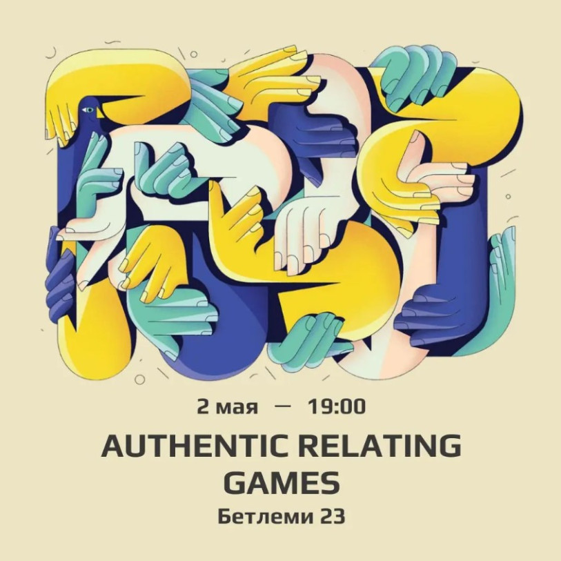 Authentic relating games