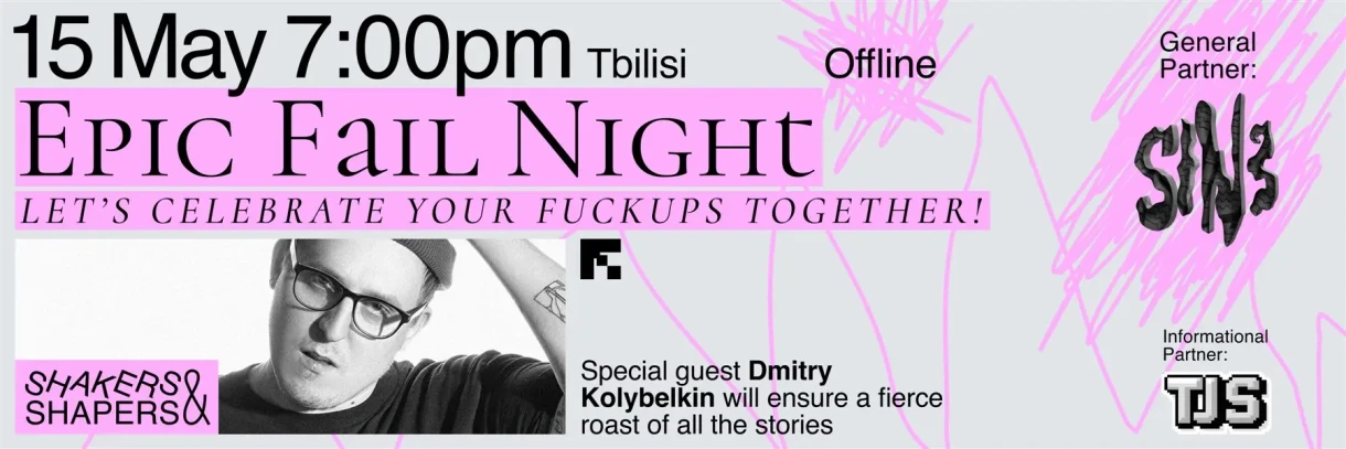 Epic Fail Night