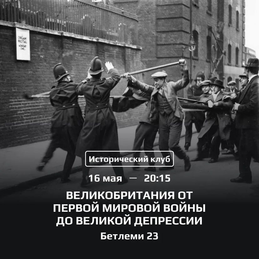 ისტორიული კლუბი 