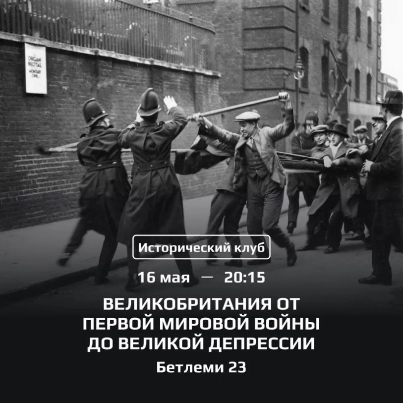 ისტორიული კლუბი 