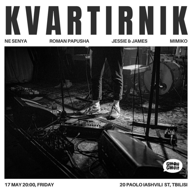 BIG KVARTIRNIK at c’mon c’mon