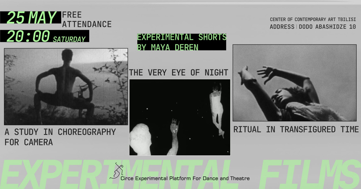 Experimental Shorts by Maya Deren