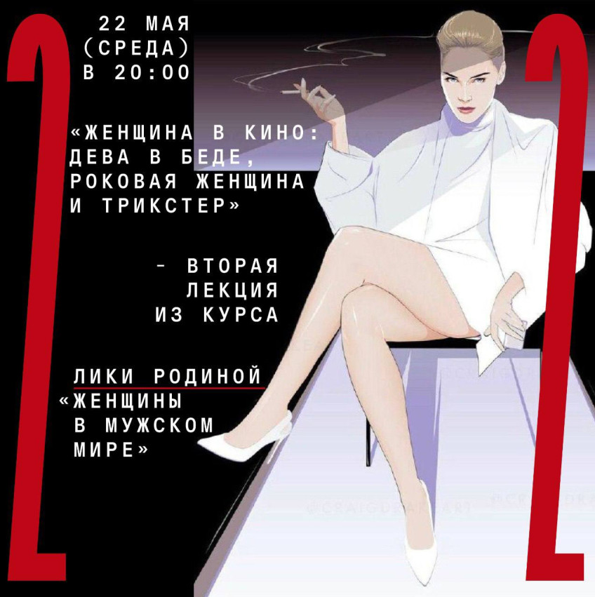 22 მაისს (ოთხშაბათს) 20:00 საათზე 