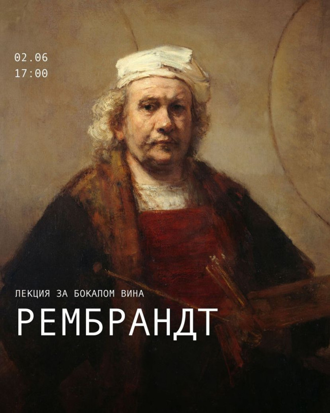 «Rembrandt» with a glass of wine