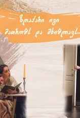 Сказка эта пьянит меня и завораживает