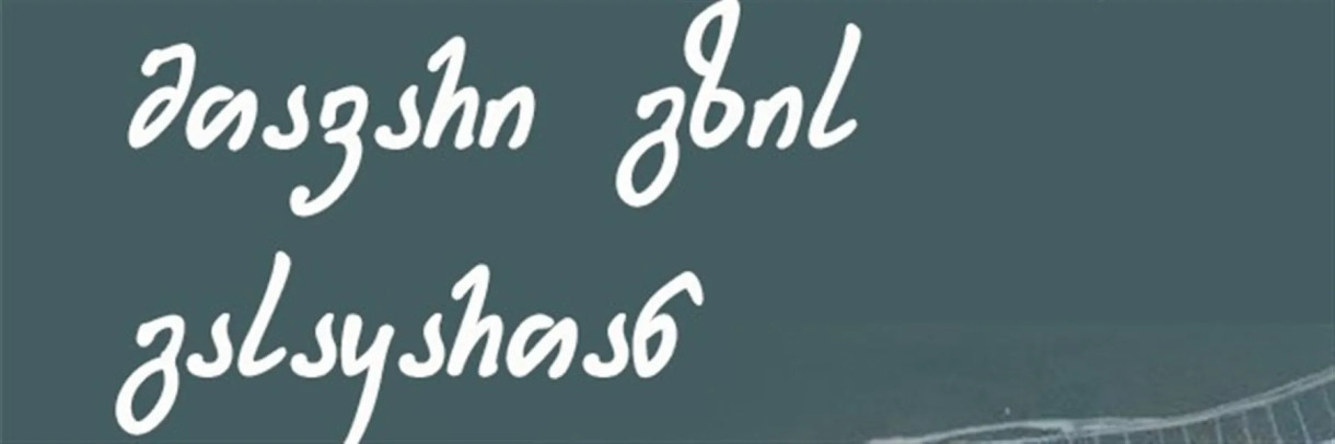 At the junction of the main road