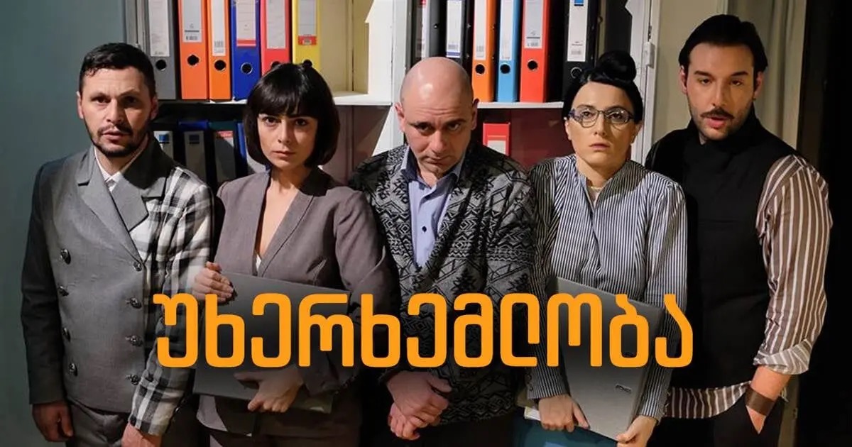 უხერხემლობა