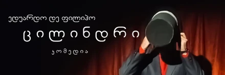 ცილინდრი
