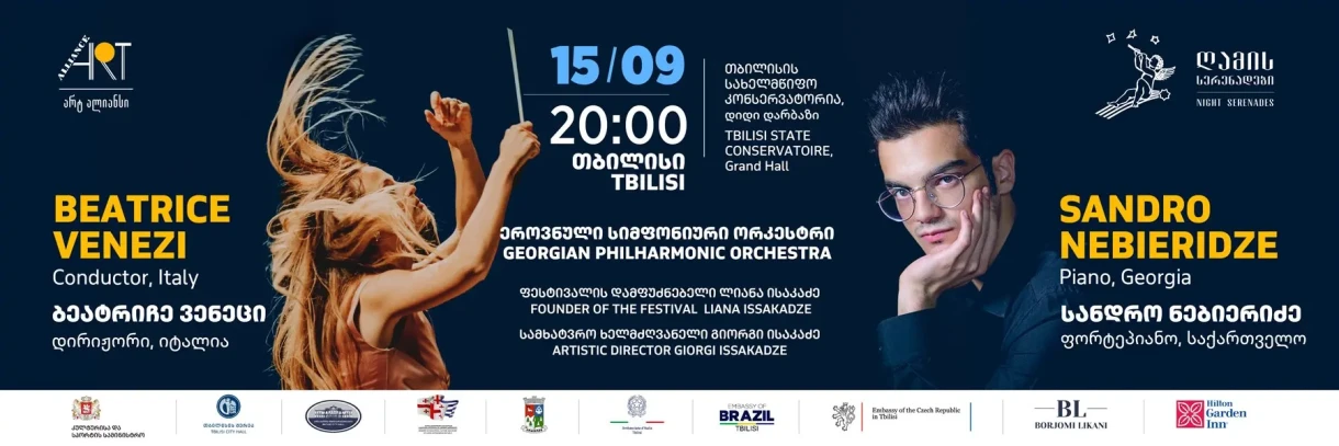 ბეატრიჩე ვენეცი | სანდრო ნებიერიძე