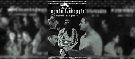 Белые флаги