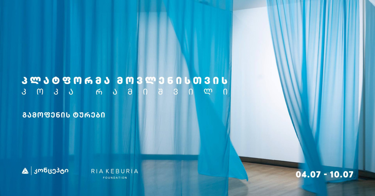 Koka Ramishvili, platform for the event - exhibition tours