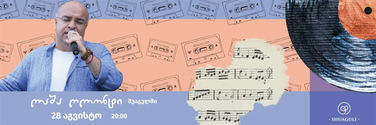 ლაშა ღლონტის საღამო