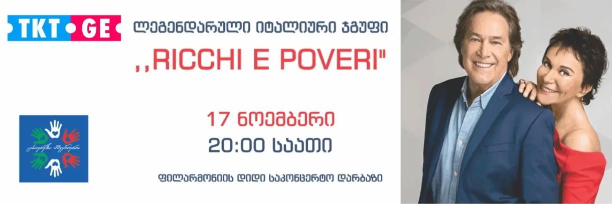 RICCHI E POVERI