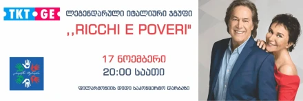 RICCHI E POVERI