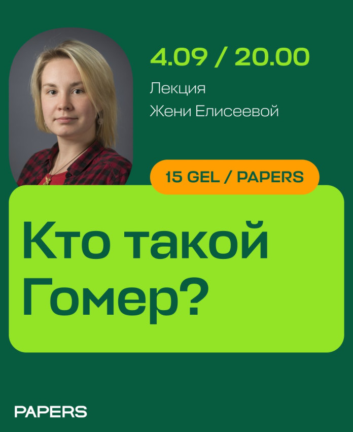 Кто такой Гомер: как слепой старик написал две главные истории про войну и любовь